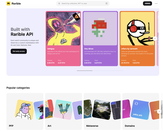 Rarible页面