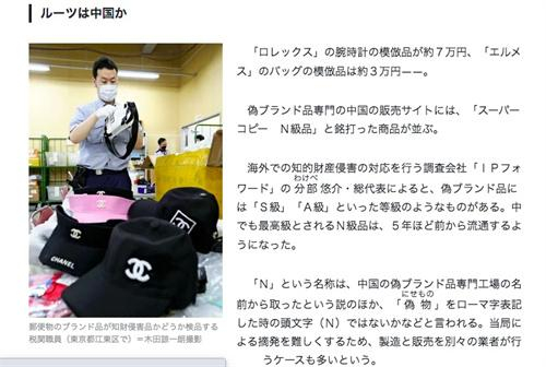 （截图自《读卖新闻》）