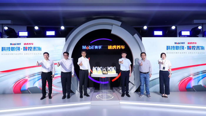埃克森美孚X途虎养车于上海举办战略合作升级发布会