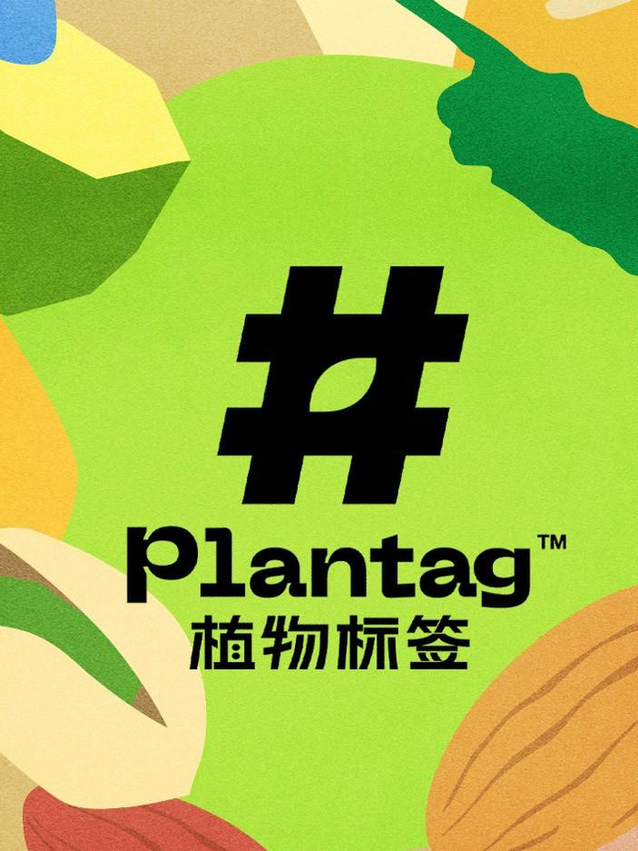 　　图片来源：植物标签官方