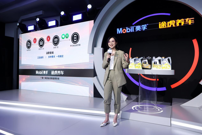 埃克森美孚北亚润滑油中国消费者市场部总经理杨静晴介绍“一物一码”追溯系统
