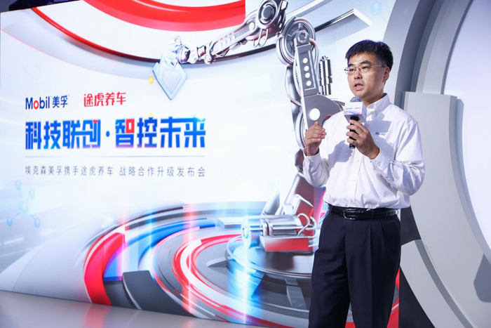 埃克森美孚（中国）投资有限公司董事总经理岳春阳致辞