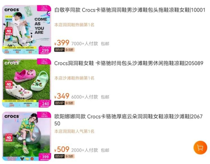 电商平台上随便一双Crocs都不便宜。/Crocs官网截图