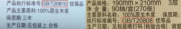 △卷纸（左）和抽纸（右）产品上的标准说明