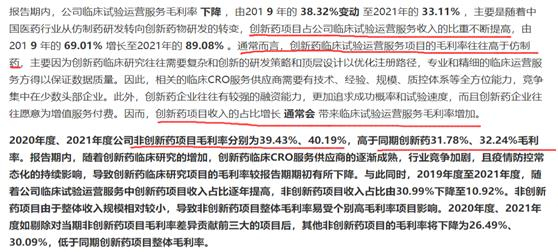诺思格招股书截图