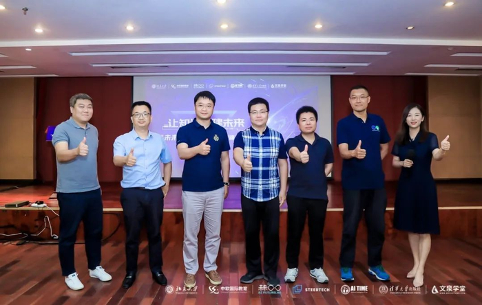 　　“未来杯”第二届知识图谱锦标赛启动倒计时