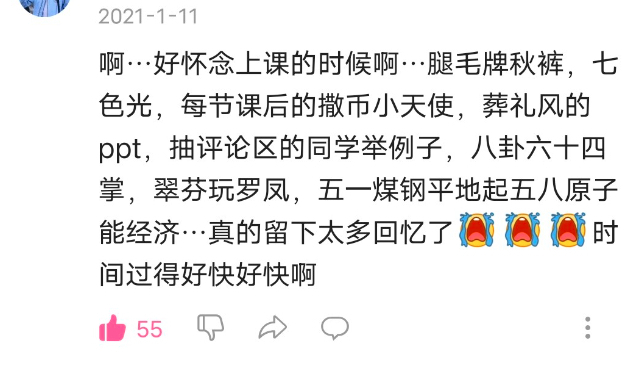 唐浩的B站视频评论区下，时常可见学生在回忆他教学时的知识点 图源：B站