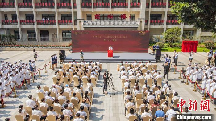 广州市第一人民医院举行建院123周年系列活动之磐松楼2号楼启用暨守善广场落成仪式广州市第一人民医院供图