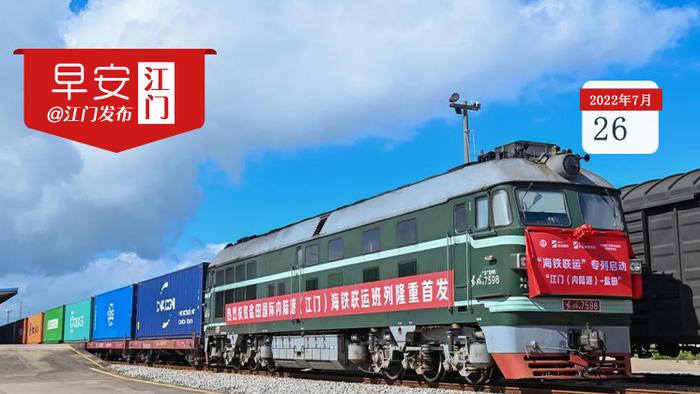 图源江门商务