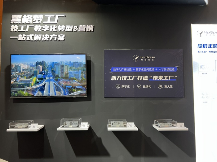　　● 黑格梦工厂模型展示