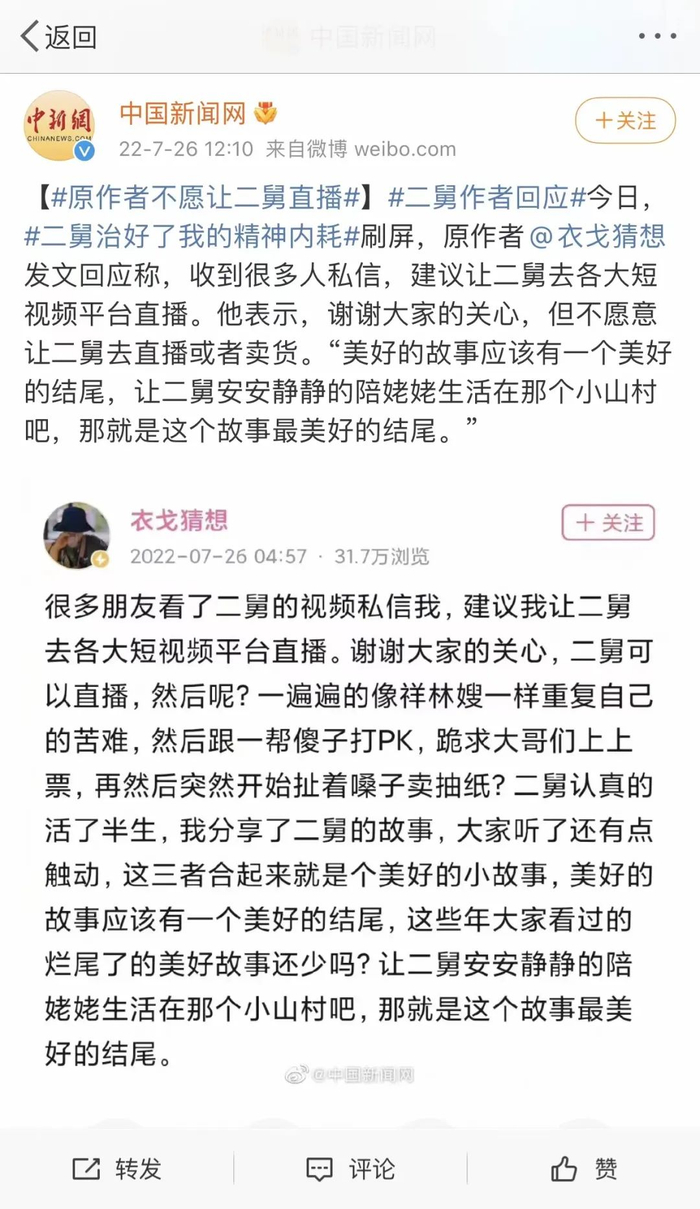央视网引用视频中的励志名言，制作了精美大图：