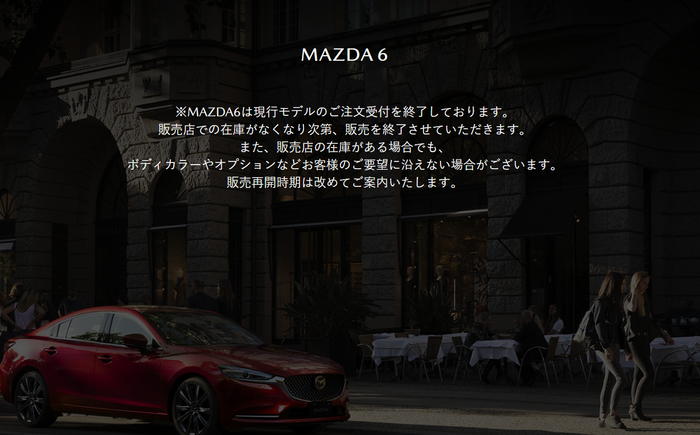 图片来源：马自达官网