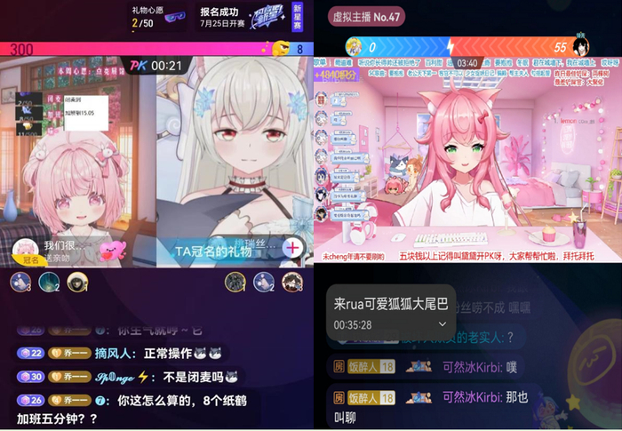 各个平台上风格迥异的虚拟主播。图片来源：视频平台直播截图