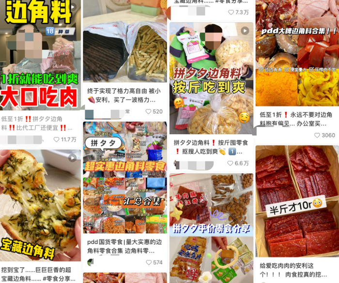 图片来源：小红书