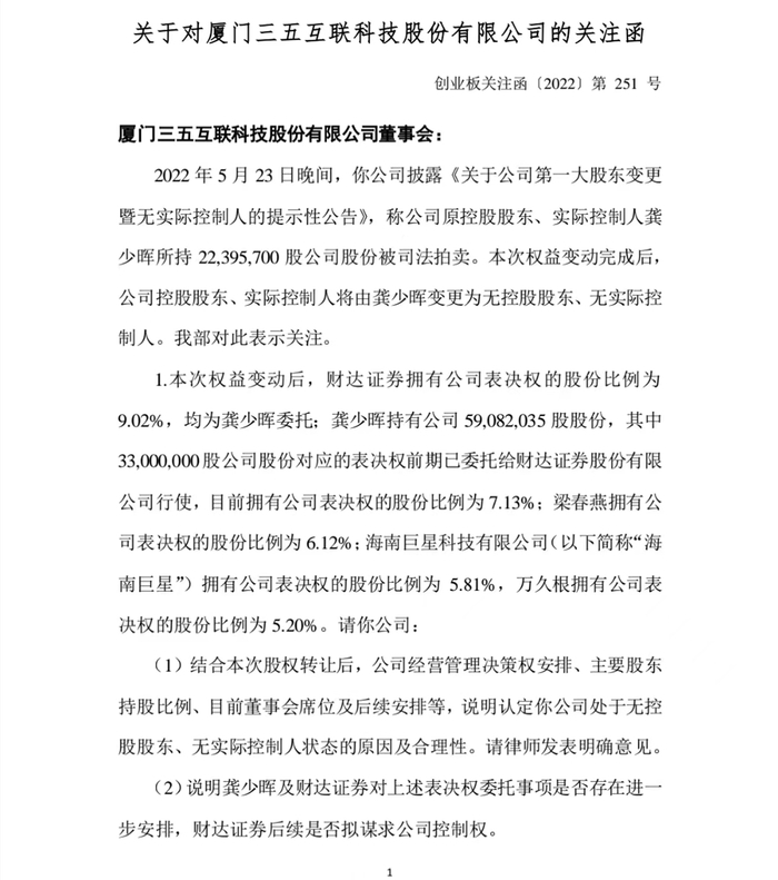 　　图片来源：公司公告