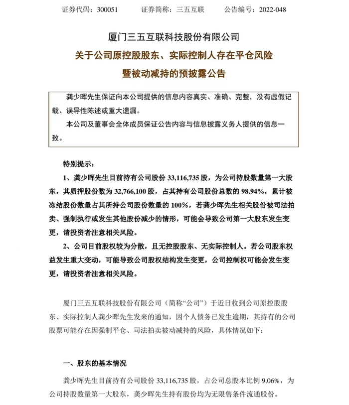　　图片来源：公司公告