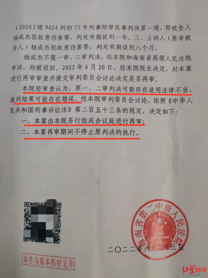 ▲法院决定再审。