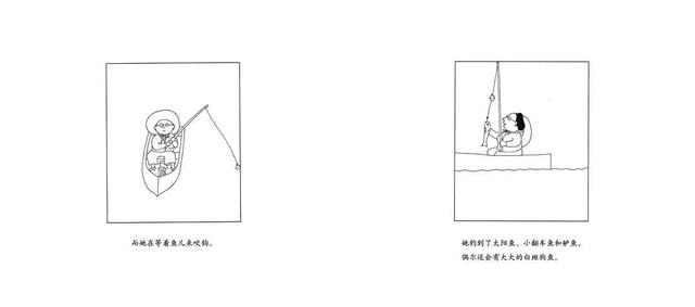 《晚饭吃鱼》插图。（图源：奇想国童书）