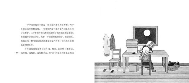 《做玩偶的戈蒂》最后一张插画。（图源：奇想国童书）