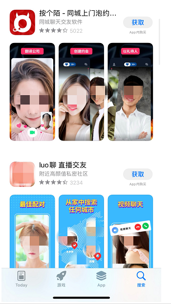 图源：苹果应用商店