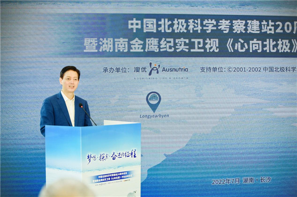 　　△澳优董事长、2001-2002中国北极科学考察队副队长颜卫彬发言。