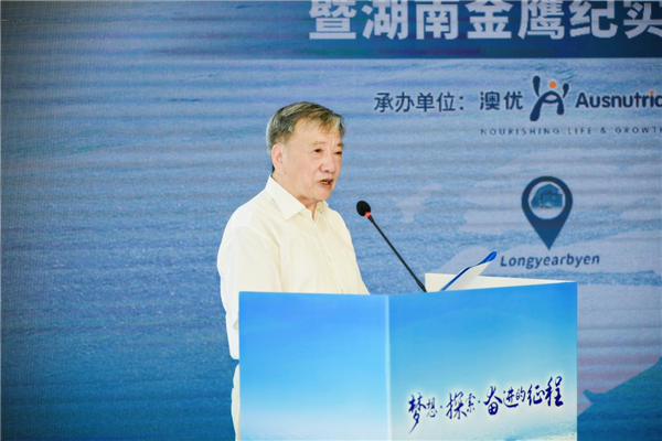 　　△中国科学院院士、2001-2002中国北极科学考察队首席科学家刘嘉麒发言。