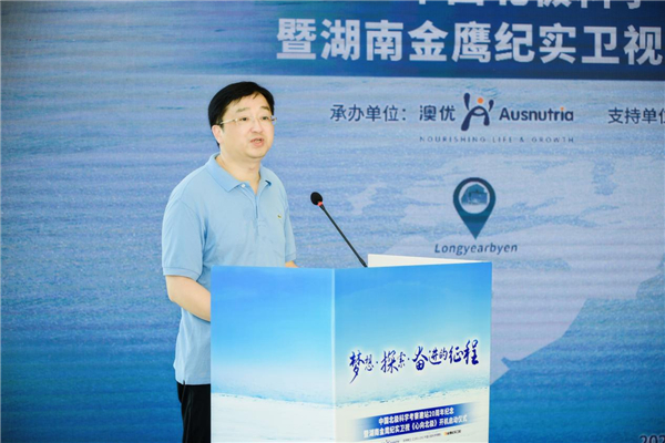 　　△湖南广播电视台金鹰纪实频道党总支书记、频道总监章红伟发言。