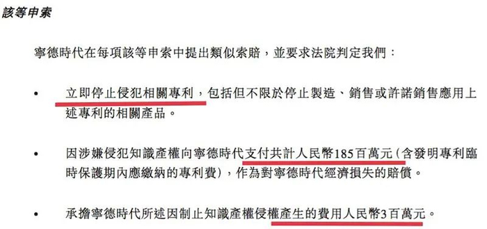 　　图片来源：中创新航招股书