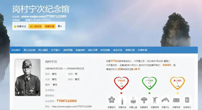  网络流传截图 图片来源：央视网