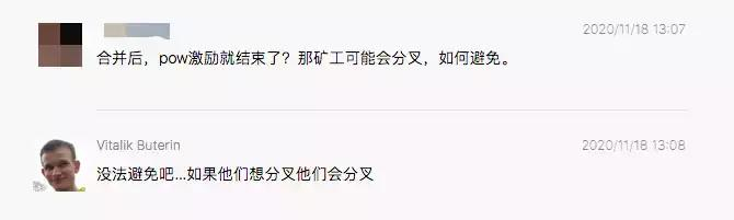 &nbsp; 图注：Vitalik 在社群表达对分叉的观点&nbsp;