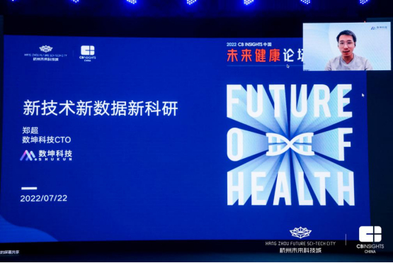 　　▲图丨数坤科技 CTO 郑超