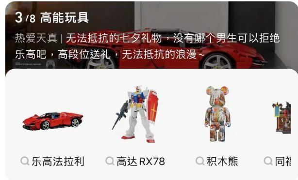 　　▲某电商网页截图