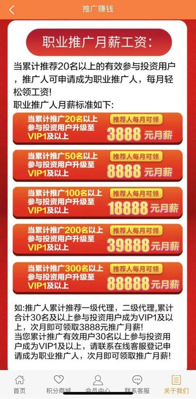 图片来源：兴新鼎盛App