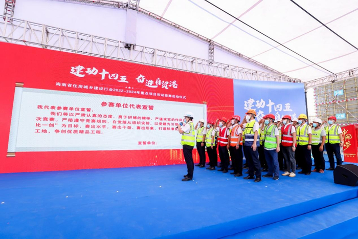 中建一局中国人民大学附属中学海口实验学校项目负责人马文杰作为参赛单位代表领誓，35家参赛单位代表共同宣誓。