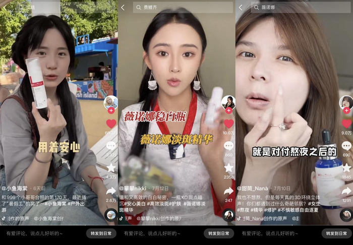 　　配图：达人视频种草