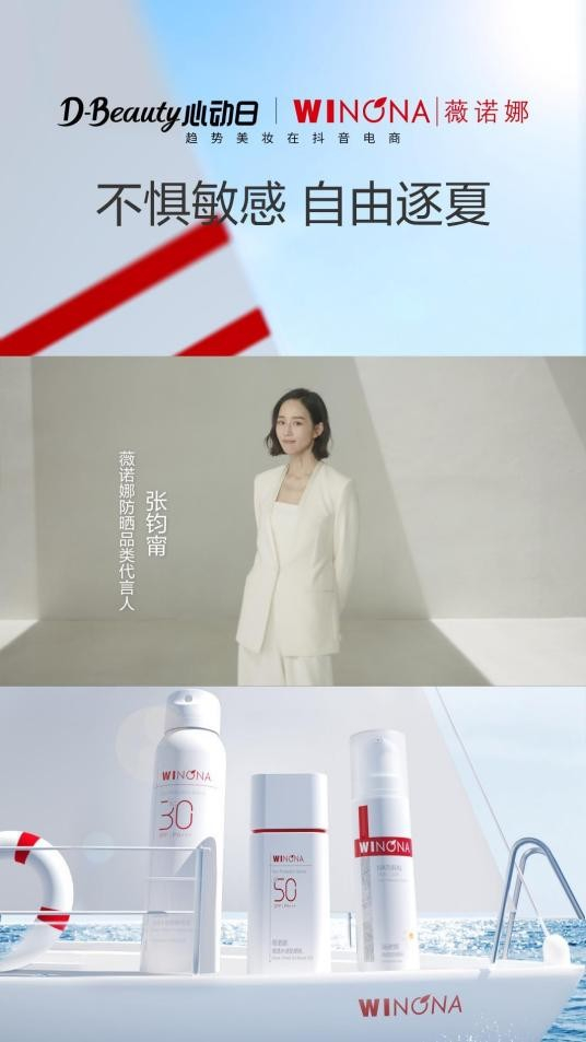 　　配图：张钧甯种草短视频