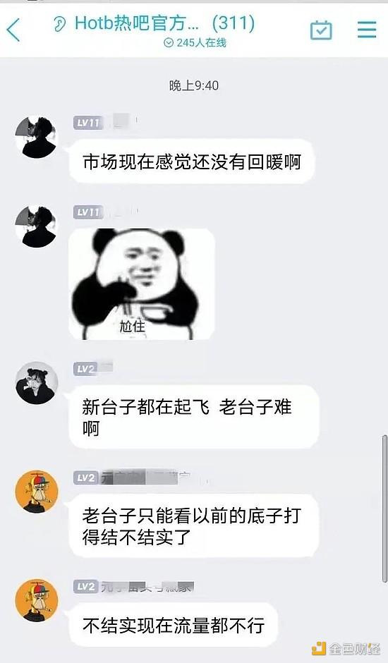 图/数藏玩家讨论 　　来源/Hotb用户社群