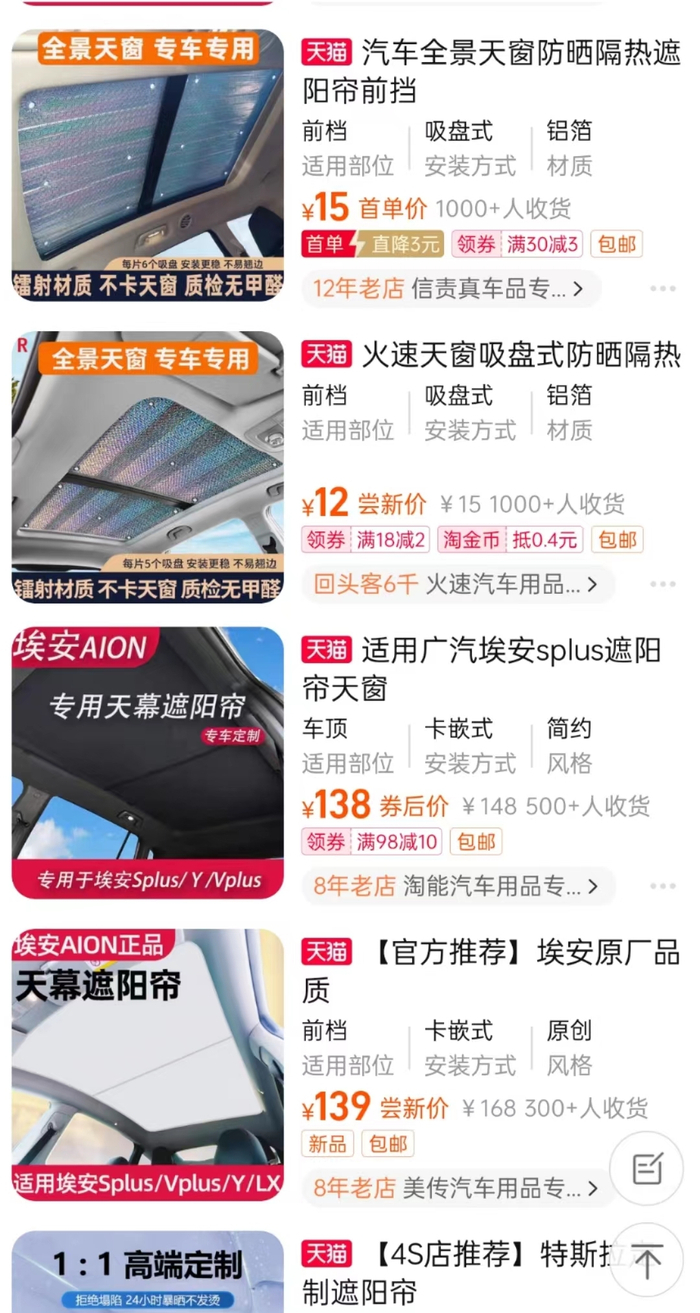 图片来源：购物平台截图