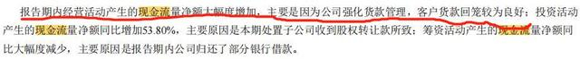 　　2021年经营活动现金流情况（来源：巨轮智能2021年报）