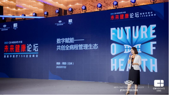 　　▲图丨微脉合伙人周丽