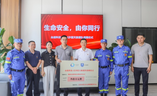 　　捐赠仪式现场。