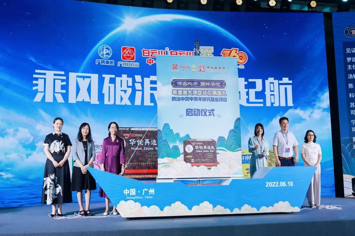 　　白云山奇星药业“粤港澳大湾区华佗再造丸防治中风中青年研究基金项目”启动仪式