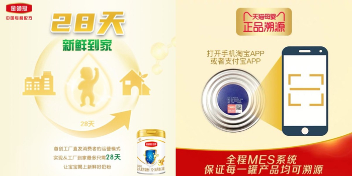 　　伊利金领冠联合天猫率先上线28天新鲜直送服务