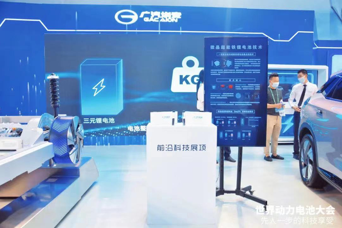 　　广汽埃安布局电池市场，图片来源：广汽集团