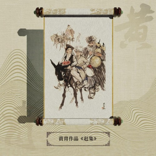 　　《赶集》