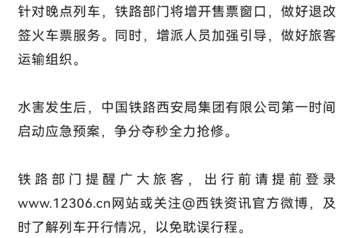 来源：中国天气 陕西气象 西安气象 西安发布等