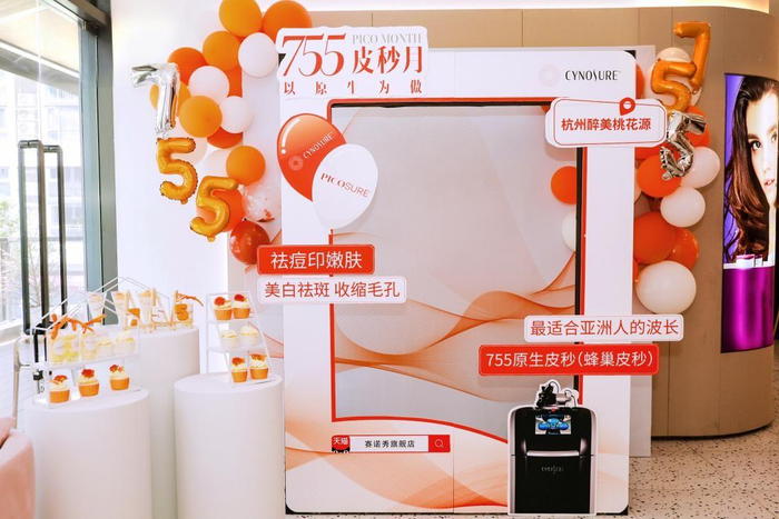 　　杭州醉美桃花源755皮秒月庆祝活动现场