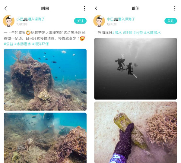 　　小巴分享潜水“拾荒”的经历