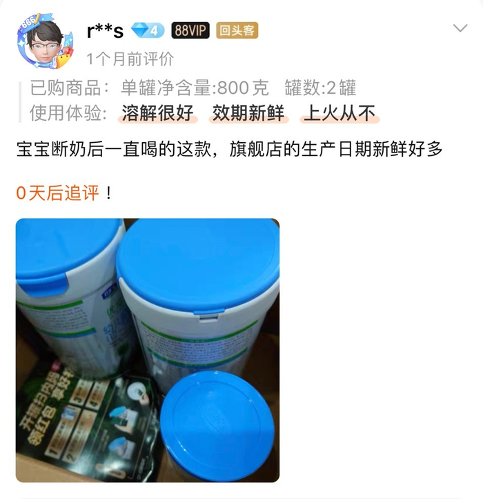 　　君乐宝天猫旗舰店28天新鲜直送产品下的消费者评价