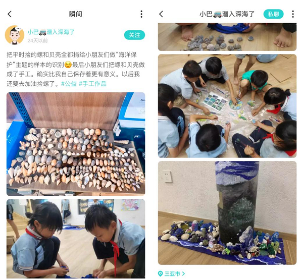 　　小巴在Soul上记录暖心瞬间